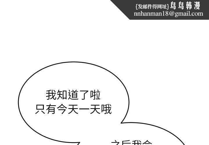致命牢笼第28话