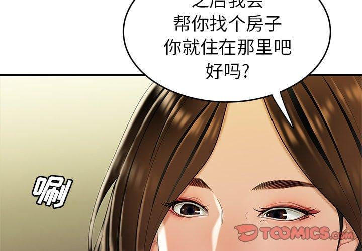致命牢笼第28话