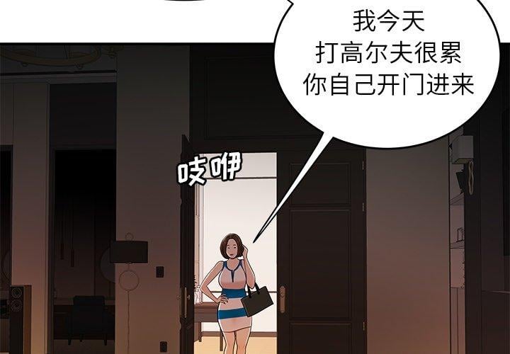 致命牢笼第28话