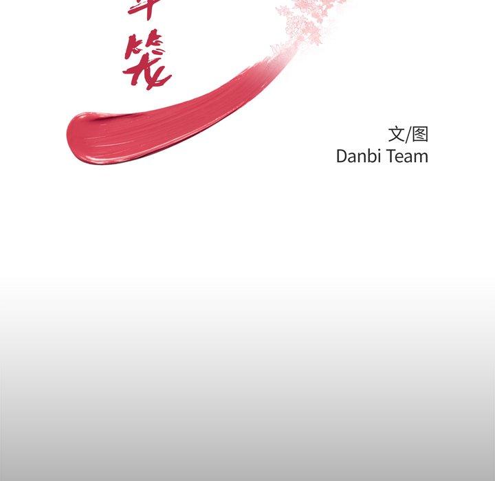 致命牢笼第28话