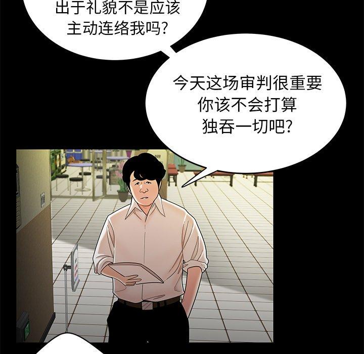 致命牢笼第28话