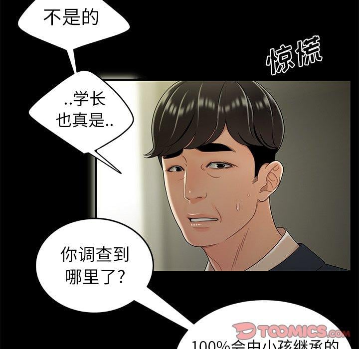 致命牢笼第28话