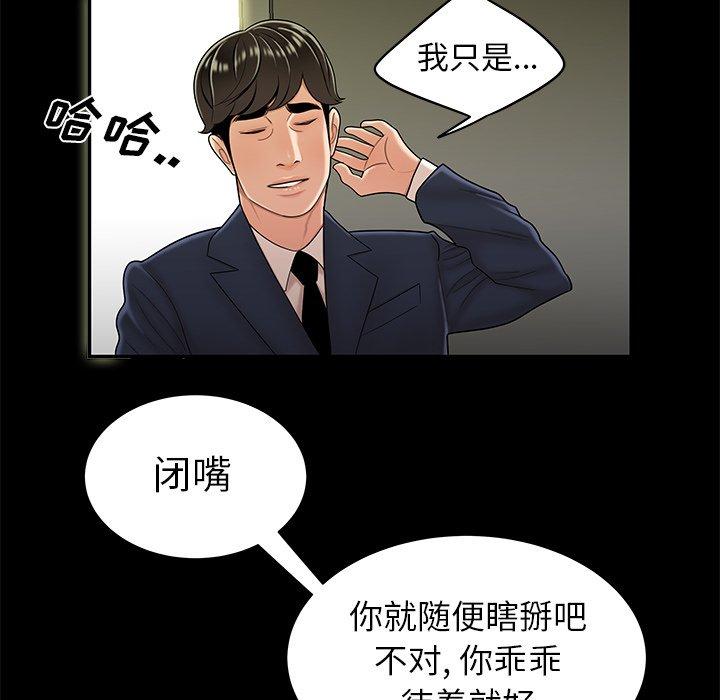 致命牢笼第28话