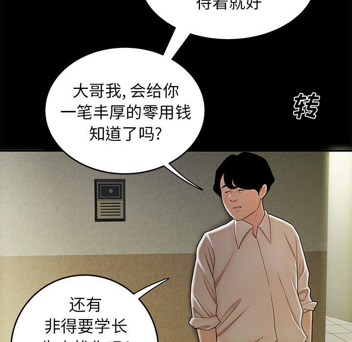 致命牢笼第28话