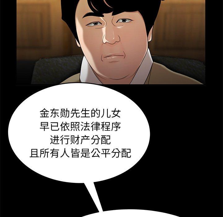 致命牢笼第28话
