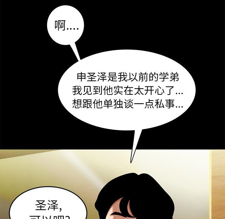 致命牢笼第28话