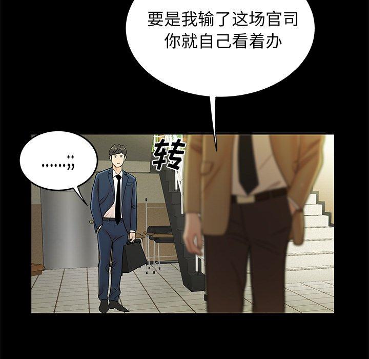 致命牢笼第28话