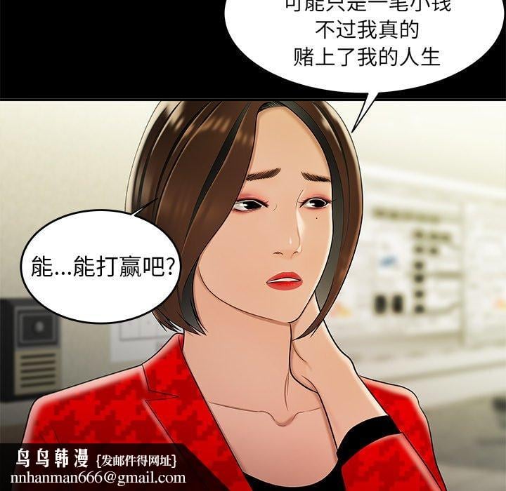 致命牢笼第28话