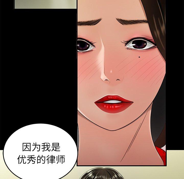 致命牢笼第28话