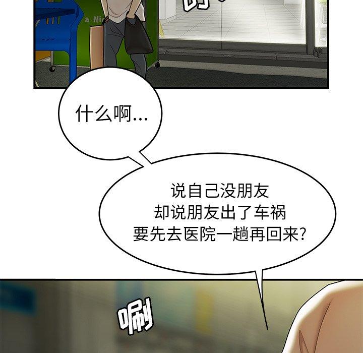 致命牢笼第29话
