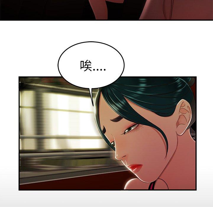 致命牢笼第29话