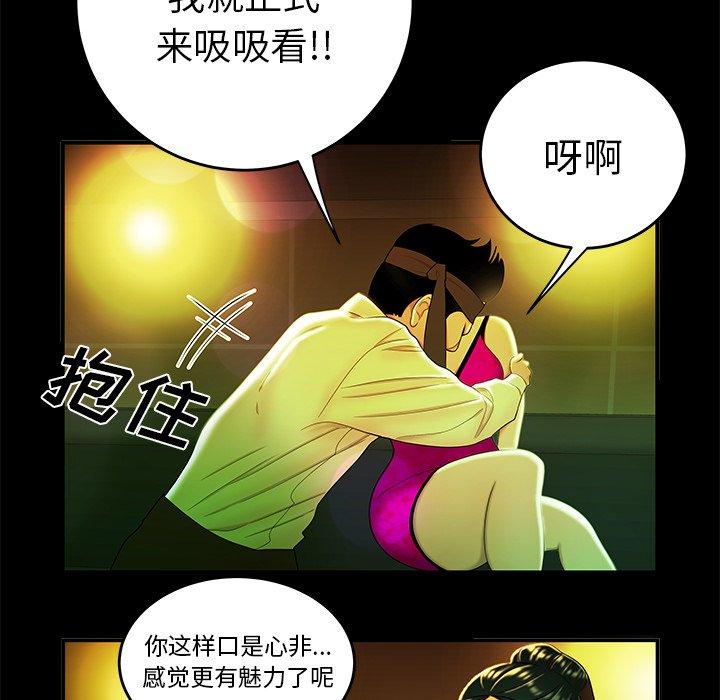 致命牢笼第29话