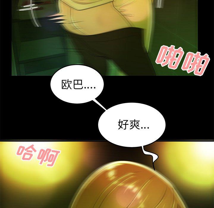 致命牢笼第29话