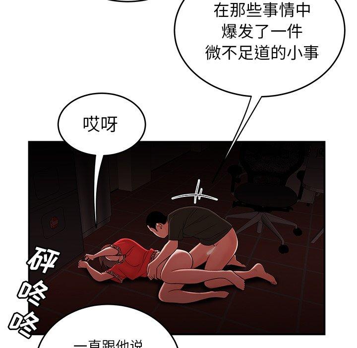 致命牢笼第29话