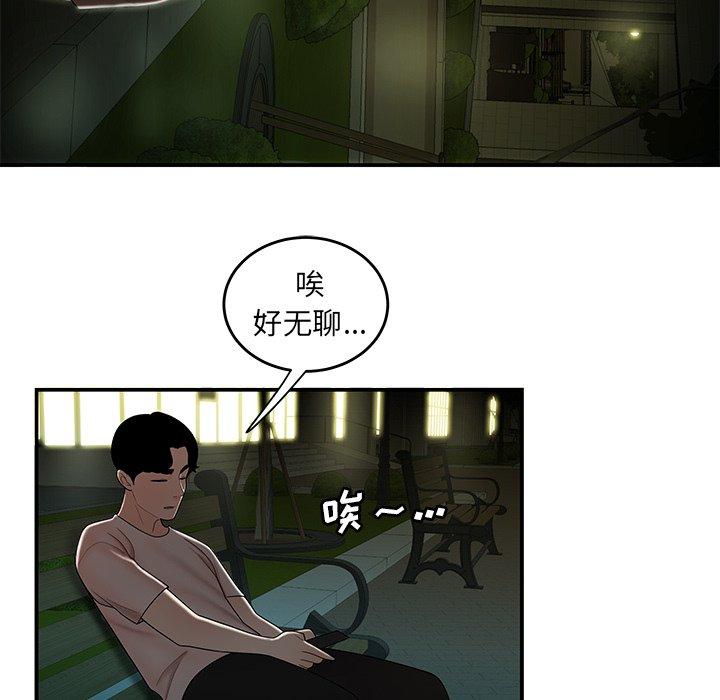 致命牢笼第29话