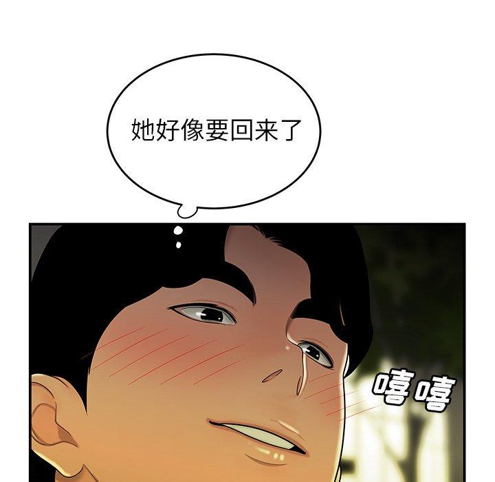致命牢笼第29话