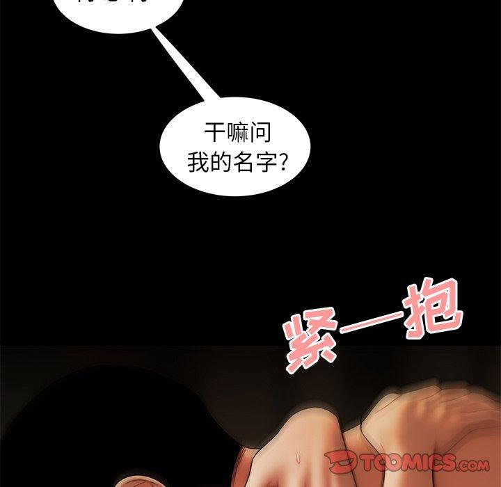 致命牢笼第30话
