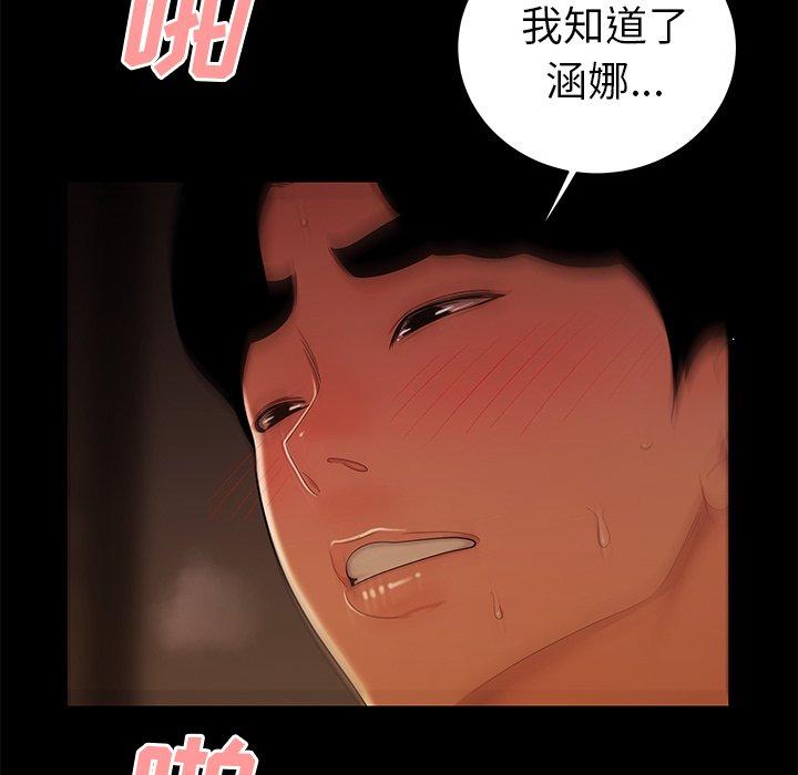 致命牢笼第30话