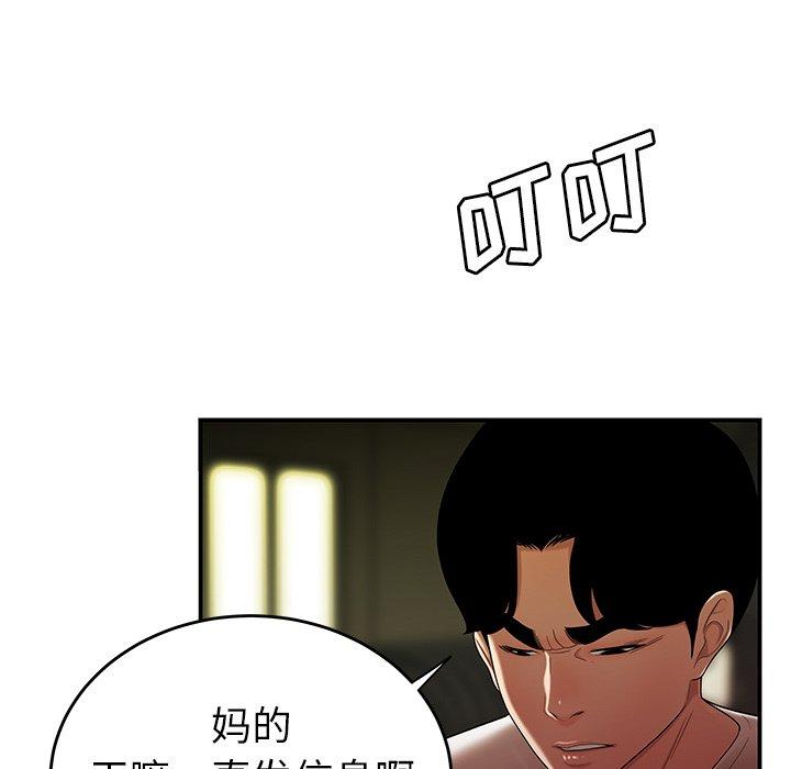 致命牢笼第30话