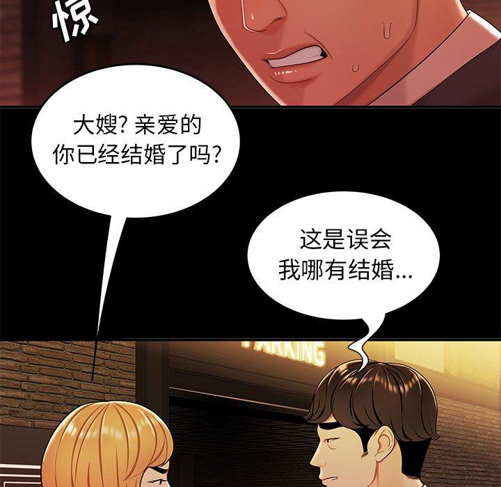 致命牢笼第31话