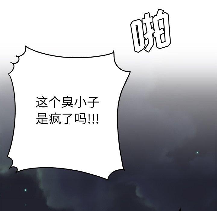 致命牢笼第31话