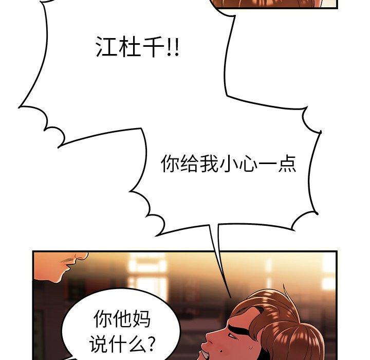 致命牢笼第31话