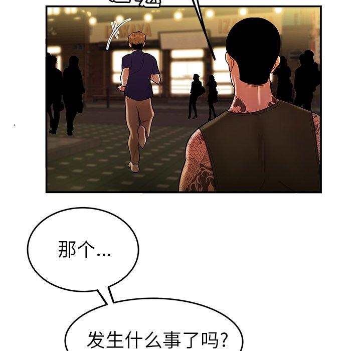致命牢笼第31话