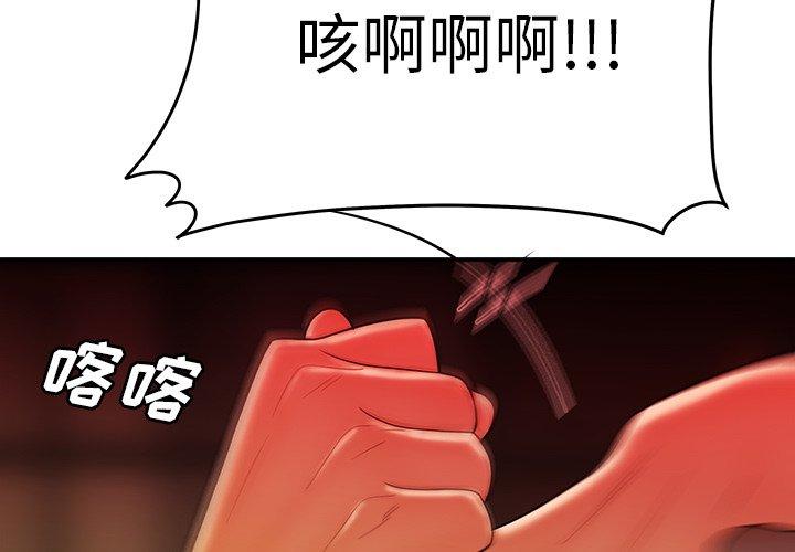 致命牢笼第32话