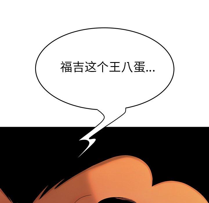 致命牢笼第32话