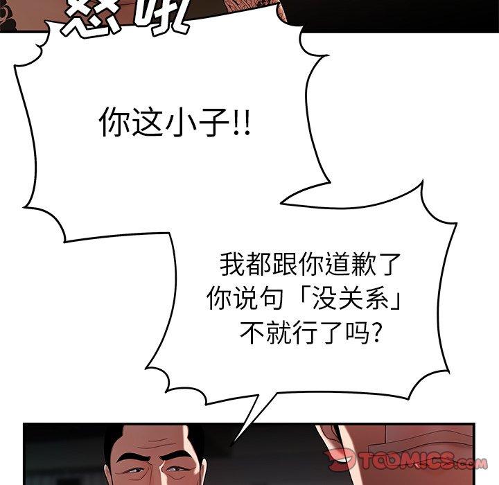 致命牢笼第32话