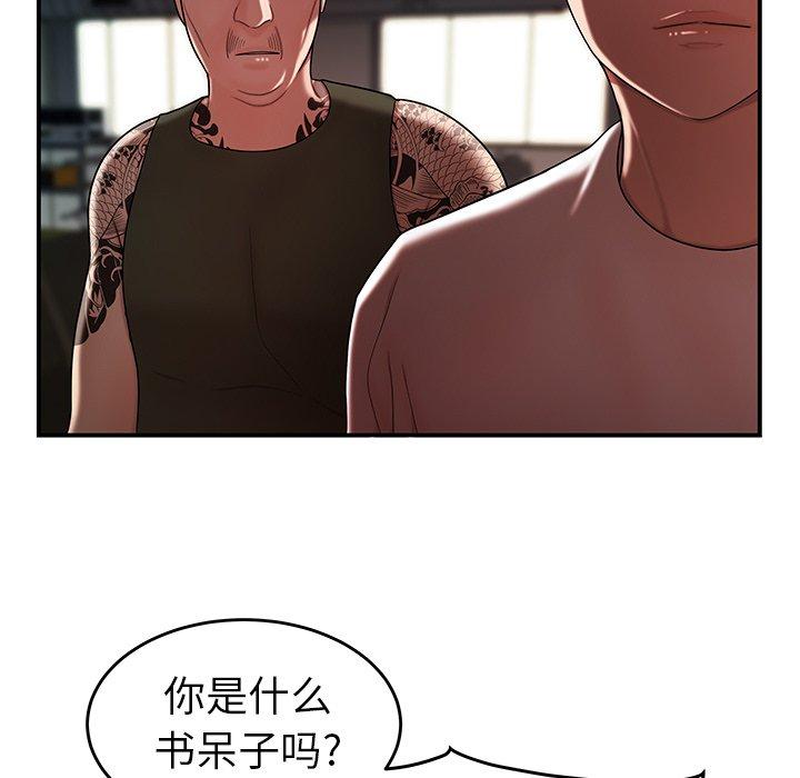 致命牢笼第32话
