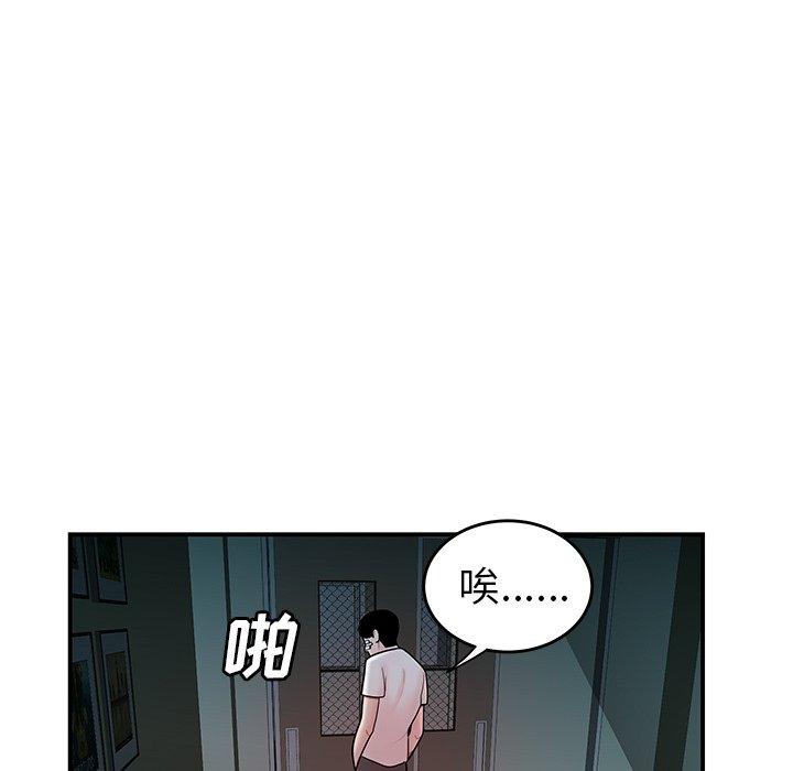 致命牢笼第32话