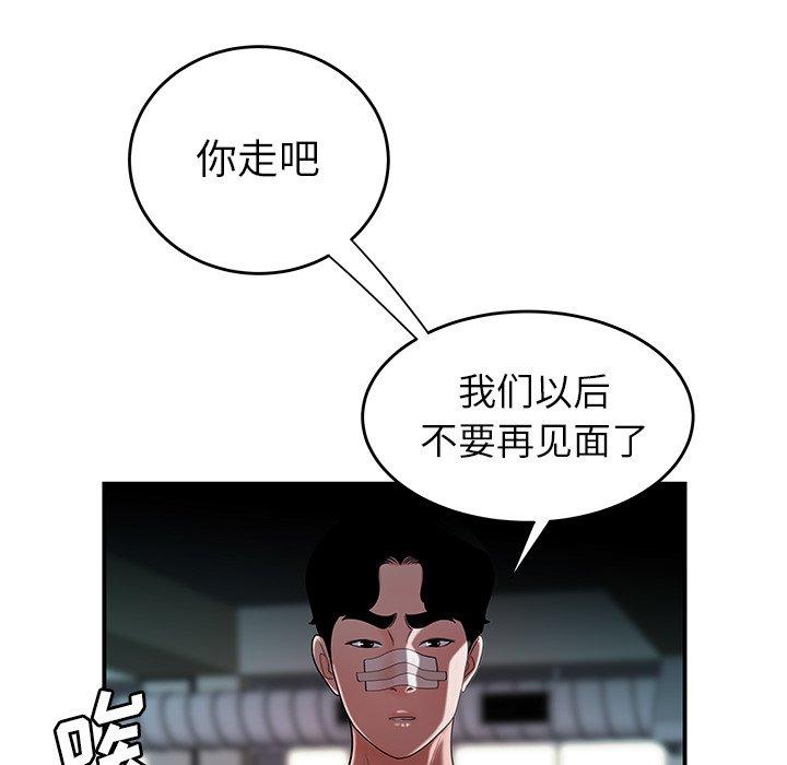 致命牢笼第32话