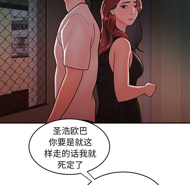致命牢笼第32话