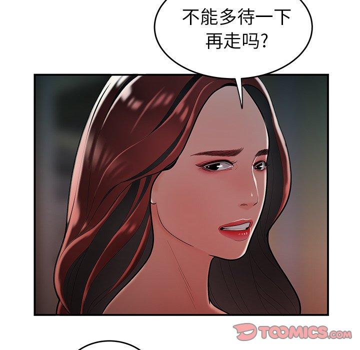 致命牢笼第32话