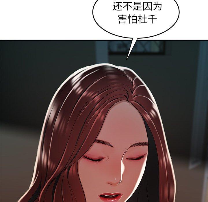致命牢笼第32话