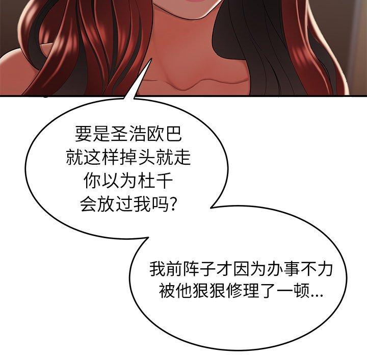 致命牢笼第32话