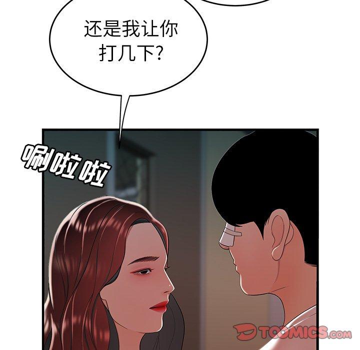 致命牢笼第32话