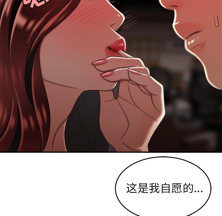 致命牢笼第32话