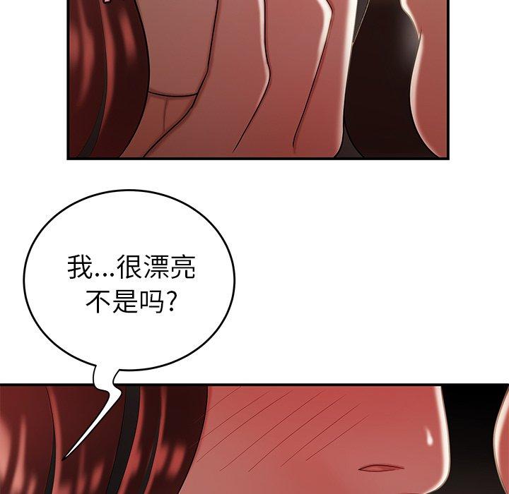 致命牢笼第32话