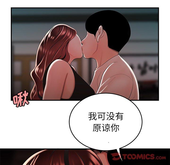 致命牢笼第32话