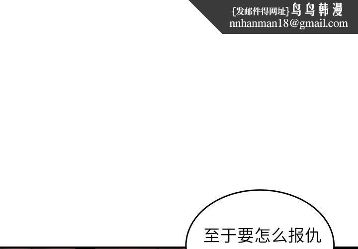 致命牢笼第33话