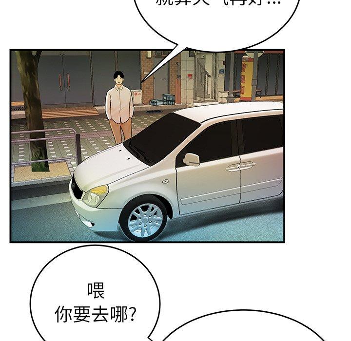 致命牢笼第33话