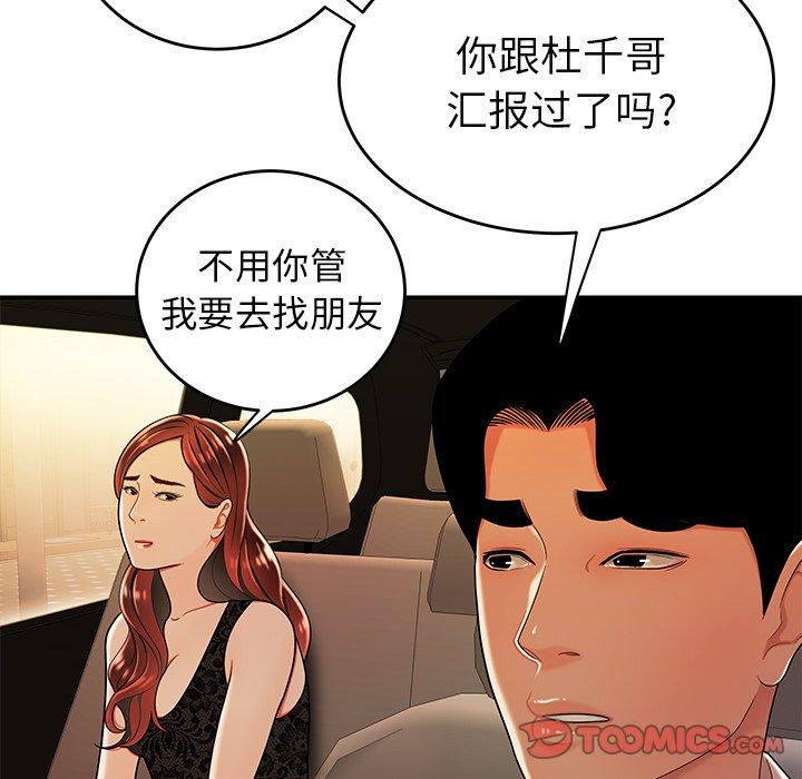 致命牢笼第33话