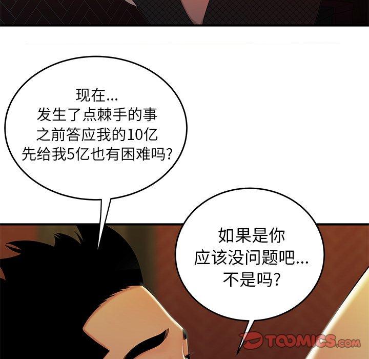 致命牢笼第33话