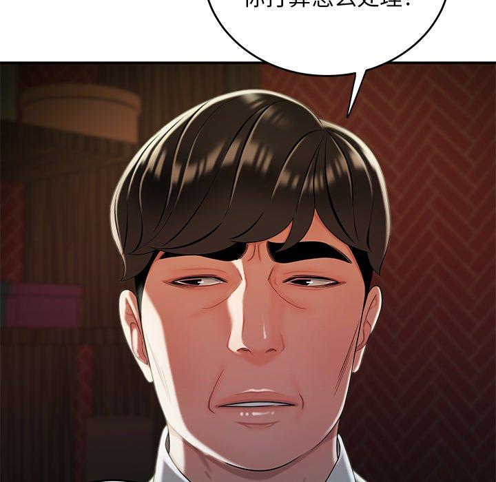 致命牢笼第33话