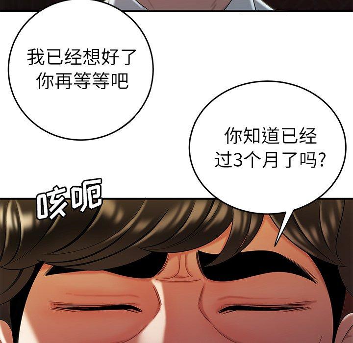 致命牢笼第33话