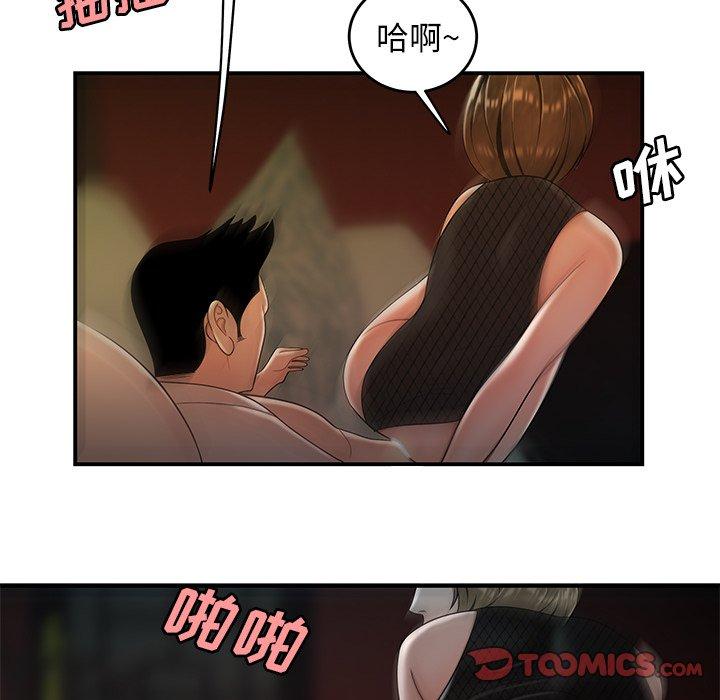 致命牢笼第33话