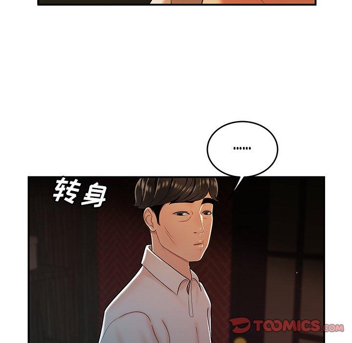 致命牢笼第33话