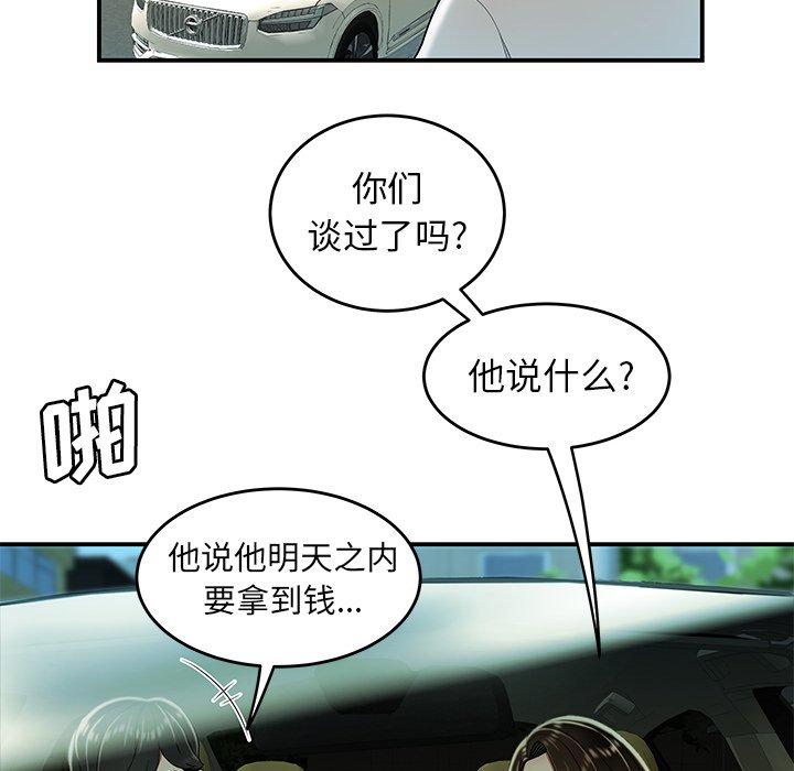 致命牢笼第33话